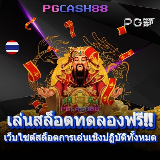 ผลบอล777