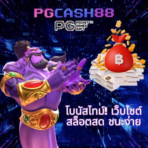 ผลบอล777